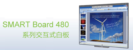 SMART Board 480 ʽװ|ѧҾ|ҼҾ-OF365ѧУҾߡ