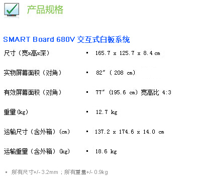 web|SMART Board 680 ʽװ|ѧҾ|ҼҾ-OF365ѧУҾߡ