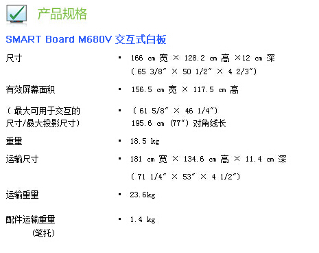 web|SMART Board M680V ʽװ|ѧҾ|ҼҾ-OF365ѧУҾߡ