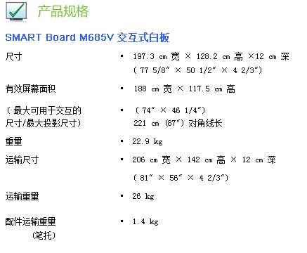 web|SMART Board M685V ʽװ|ѧҾ|ҼҾ-OF365ѧУҾߡ