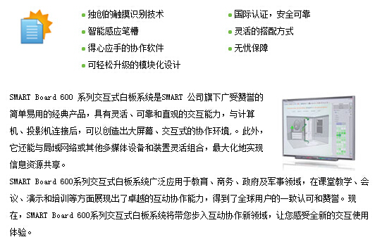 web|SMART Board 600 ʽװ|ѧҾ|ҼҾ-OF365ѧУҾߡ