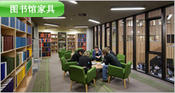 图书馆家具-【OS365学校家具网】