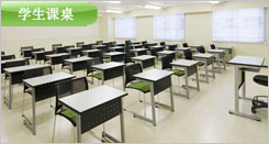 学生课桌-【OS365学校家具网】