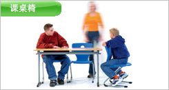课桌椅-【OS365学校家具网】